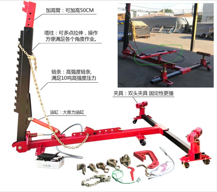气动液压框架校正仪
