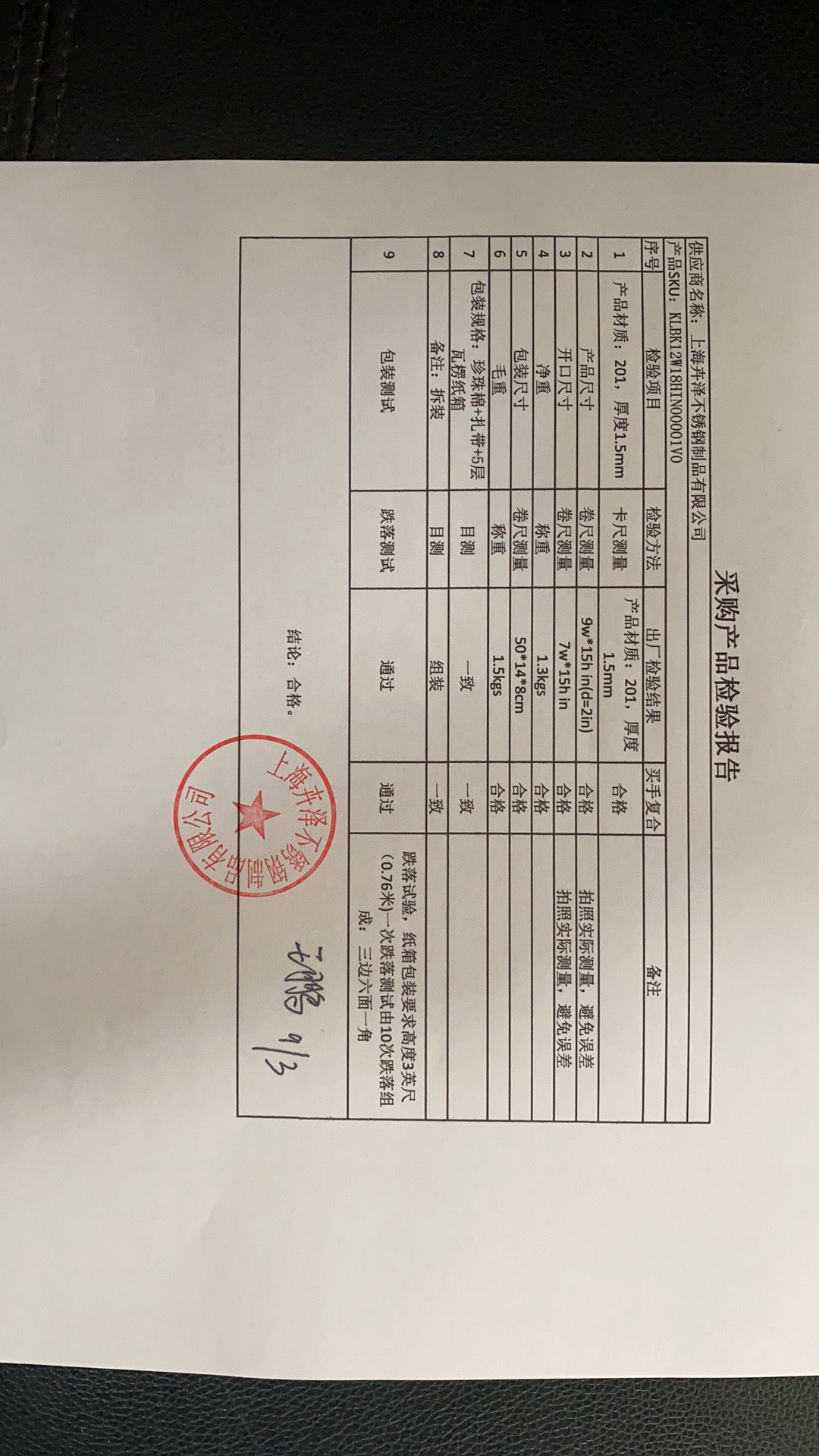 不锈钢框