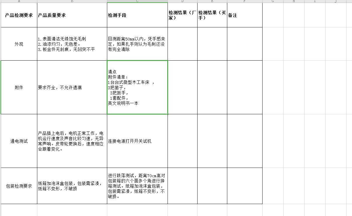 木工车床
