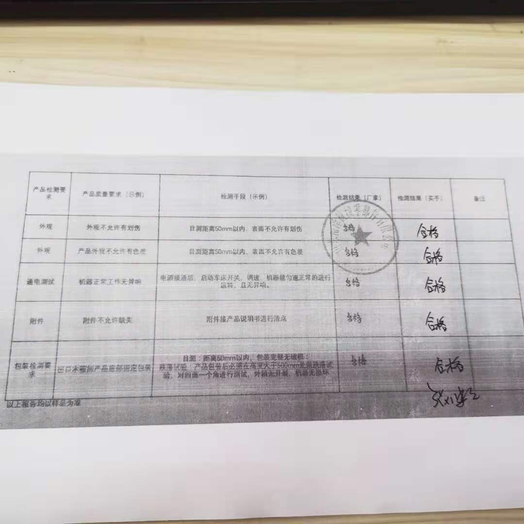 车床