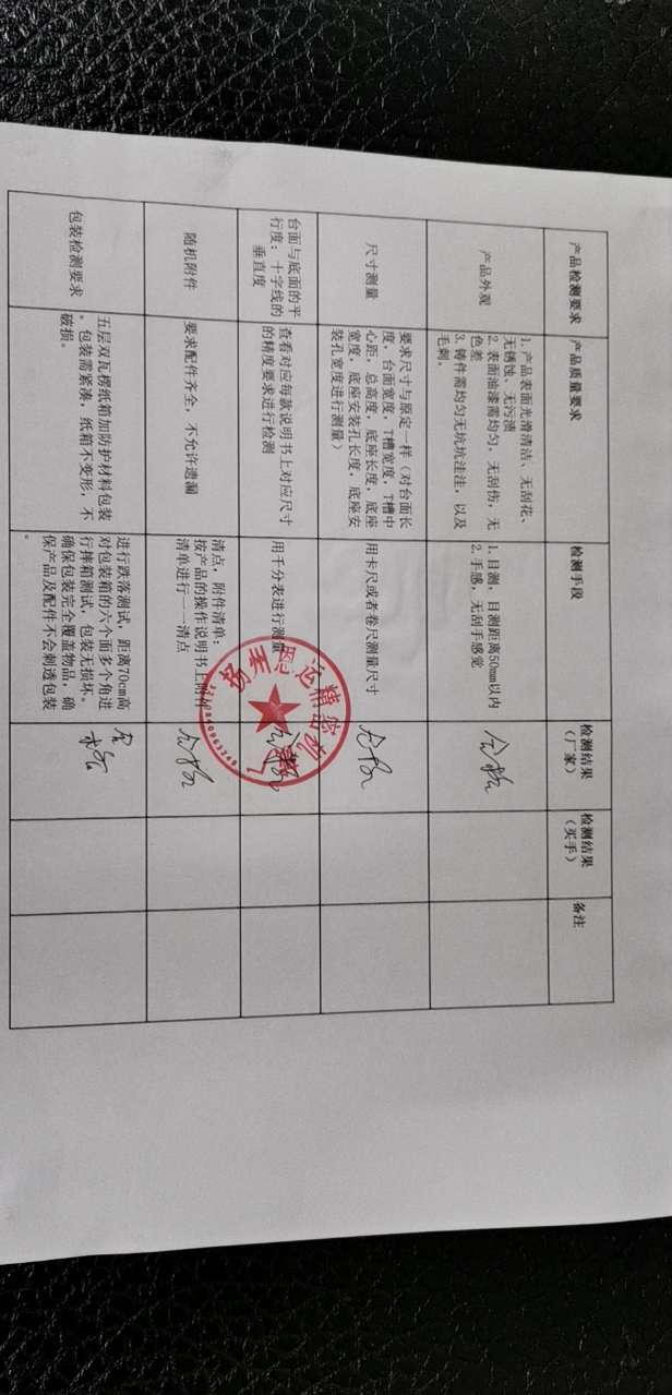 工作台