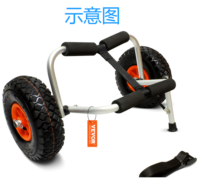皮划艇拖车
